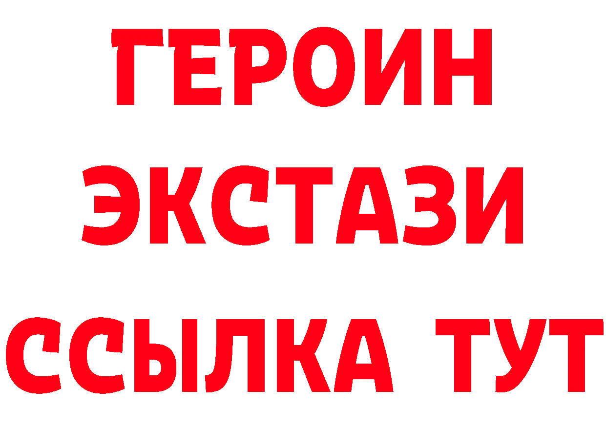 БУТИРАТ Butirat вход мориарти МЕГА Красновишерск