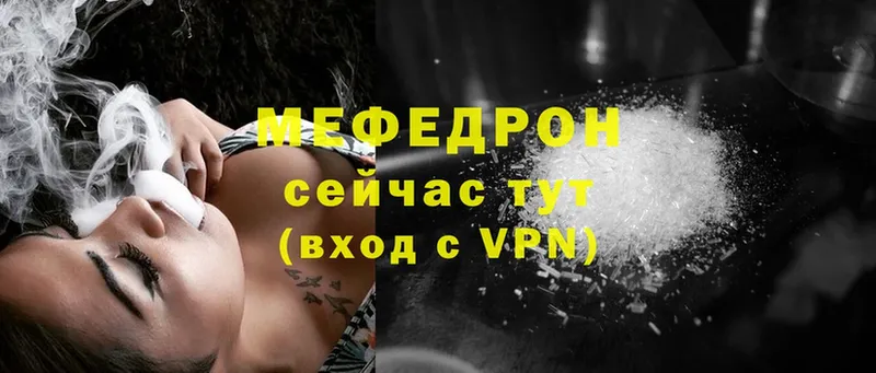 МЯУ-МЯУ mephedrone  KRAKEN ССЫЛКА  Красновишерск 